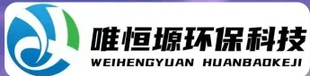 兴隆台WH-RH-M智能废水蒸发器｜唯恒塬